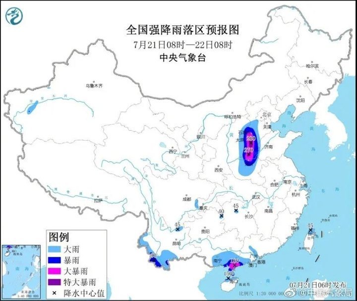 中央氣象臺7月21日06時(shí)，繼續(xù)發(fā)布暴雨橙色預(yù)警