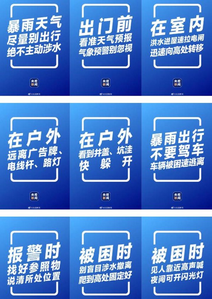 暴雨過后，要做哪些防范措施