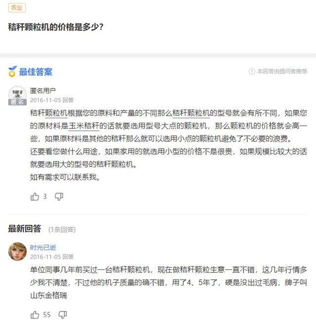 秸稈顆粒機械設(shè)備的價格是多少？