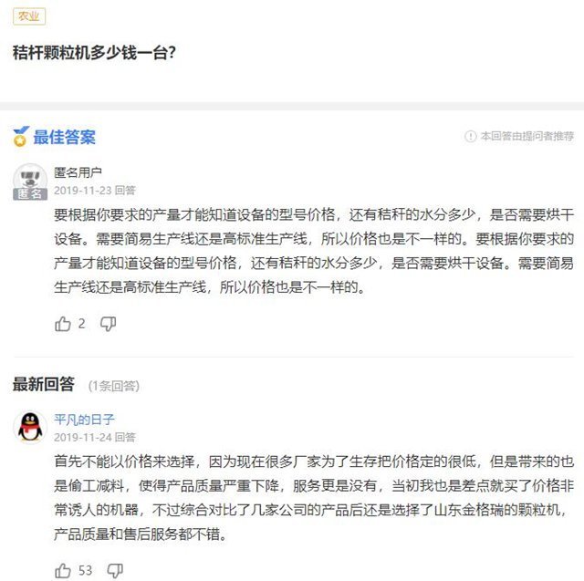 秸桿顆粒機械設(shè)備多少錢一臺？